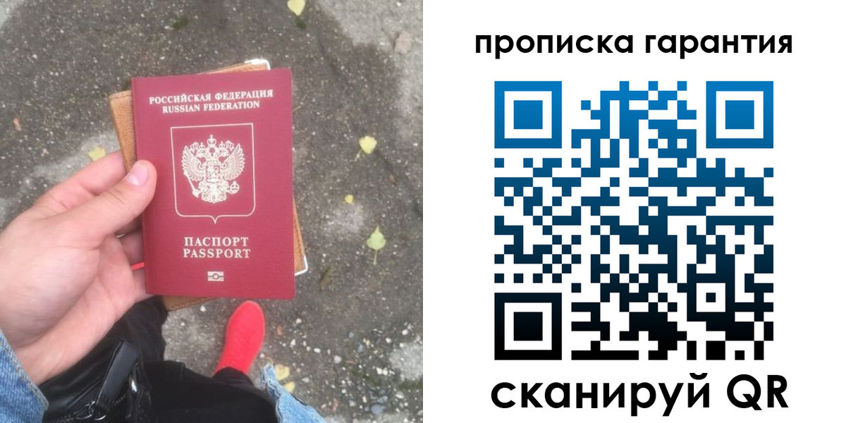 временная регистрация гарантия в Шимановске